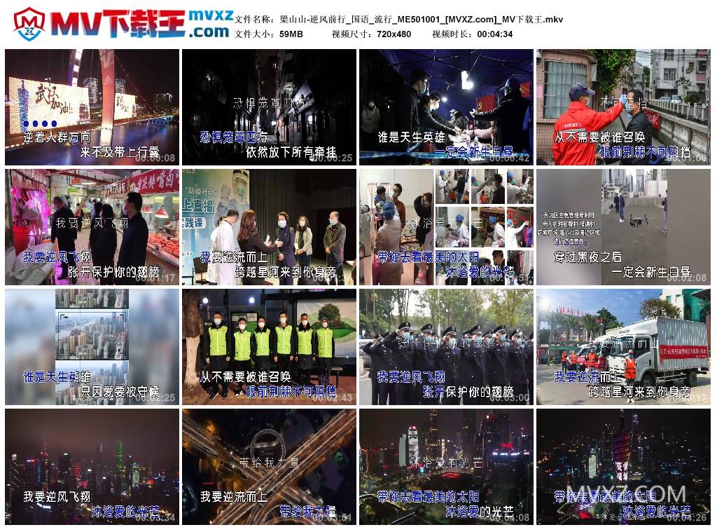 梁山山-逆风前行_国语_流行_ME501001